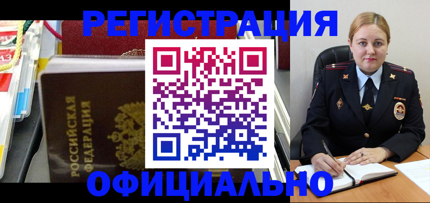 купить прописку в Зеленоградске